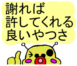 Tease Prevent Sticker sticker #1455783