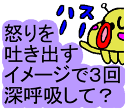 Tease Prevent Sticker sticker #1455788