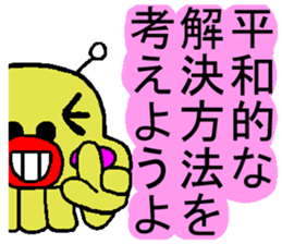 Tease Prevent Sticker sticker #1455791