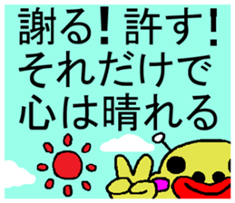 Tease Prevent Sticker sticker #1455793