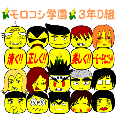 Corn school   3 year D group