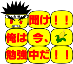 Corn school   3 year D group sticker #1457122