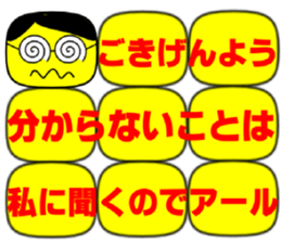 Corn school   3 year D group sticker #1457123