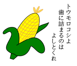 Corn school   3 year D group sticker #1457141