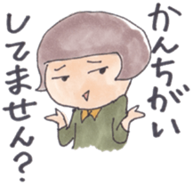 Dry audience Miss Setsuko Dokumura sticker #1457408