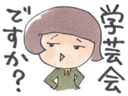 Dry audience Miss Setsuko Dokumura sticker #1457419