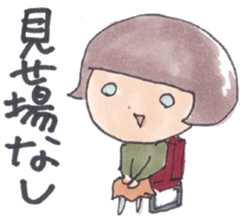 Dry audience Miss Setsuko Dokumura sticker #1457423