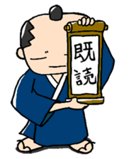 japanese nonbiri samurai sticker #1457620