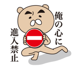 Show-off bear sticker #1457643