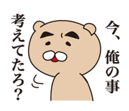 Show-off bear sticker #1457645