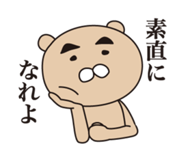 Show-off bear sticker #1457649