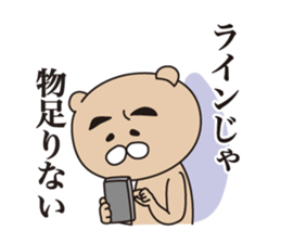 Show-off bear sticker #1457662