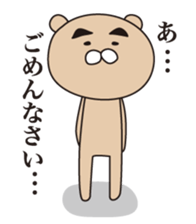 Show-off bear sticker #1457672