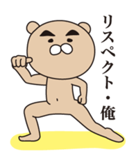 Show-off bear sticker #1457676