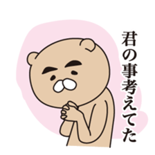 Show-off bear sticker #1457678