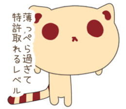 Tanuki Cookie sticker #1458124