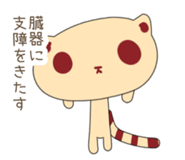 Tanuki Cookie sticker #1458130