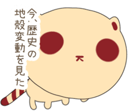Tanuki Cookie sticker #1458138