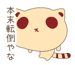 Tanuki Cookie sticker #1458140