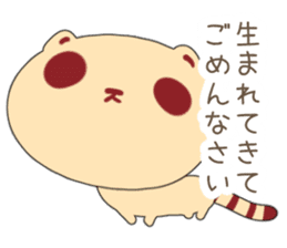 Tanuki Cookie sticker #1458142