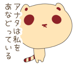 Tanuki Cookie sticker #1458143