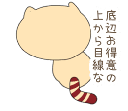 Tanuki Cookie sticker #1458150