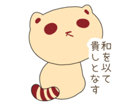 Tanuki Cookie sticker #1458153