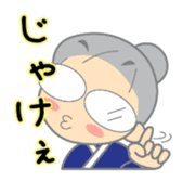 BINGO GRANDMOTHER sticker #1458771