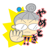 BINGO GRANDMOTHER sticker #1458782