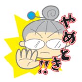 BINGO GRANDMOTHER sticker #1458782