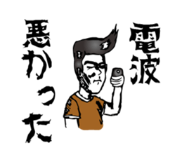 Fear! No reception sticker #1460464