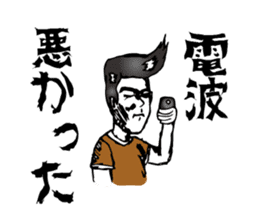 Fear! No reception sticker #1460464