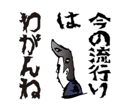 Fear! No reception sticker #1460472