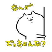 sanukiben cats sticker #1461002