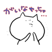 sanukiben cats sticker #1461013