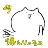 sanukiben cats sticker #1461026