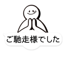 Honorific Sticker sticker #1461179