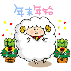 year of the sheep
