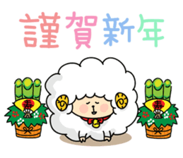 year of the sheep sticker #1461488