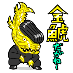 The gold killer whale from Nagoya, Japan