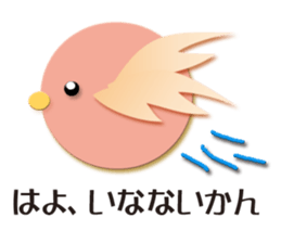 Sanuki dialect bird sticker #1463242