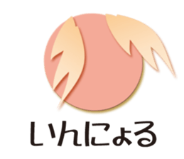 Sanuki dialect bird sticker #1463247