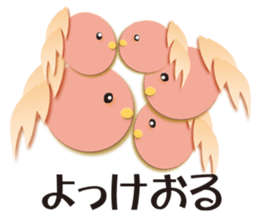 Sanuki dialect bird sticker #1463252