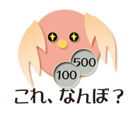 Sanuki dialect bird sticker #1463253