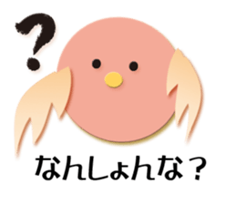 Sanuki dialect bird sticker #1463256