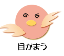 Sanuki dialect bird sticker #1463262