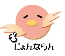 Sanuki dialect bird sticker #1463263
