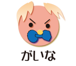 Sanuki dialect bird sticker #1463265