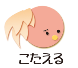 Sanuki dialect bird sticker #1463268