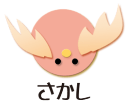 Sanuki dialect bird sticker #1463271